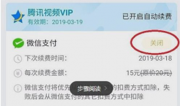 腾讯视频会员怎么取消自动续费,腾讯视频会员自动续费取消全攻略